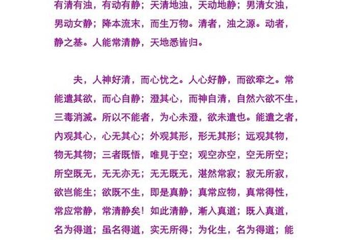让人心平气和的佛教经文，让人心平静的佛经