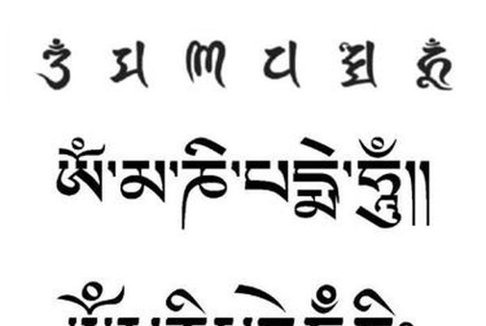 佛教知识六字真言的正确读音；佛教六字真言读音？怎么读？