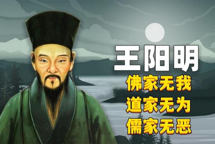 佛教属于儒家吗，佛教属于什么