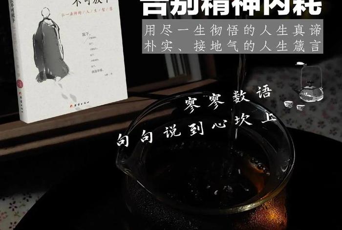 弘一法师精神 - 弘一法师精神内耗