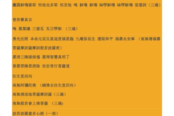 佛教礼祖仪轨，礼佛术语
