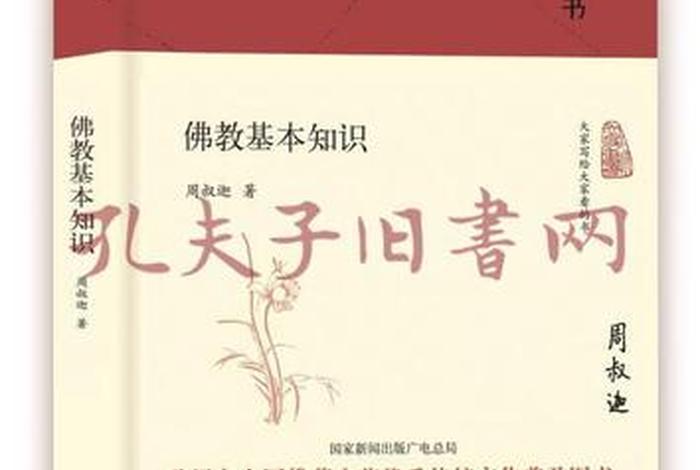 佛教理论知识有哪些书可以看懂，佛教理论书籍