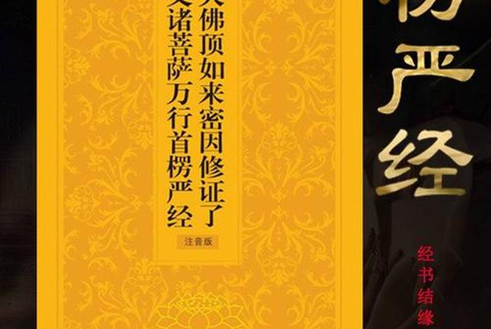 看佛教知识书籍的好处、看佛教知识书籍的好处是什么
