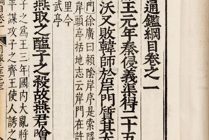 天涯知识库资治通鉴 - 天涯 资治通鉴