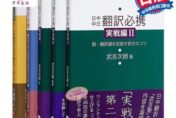 翻译学专业入门书推荐，翻译学专业入门书推荐知乎