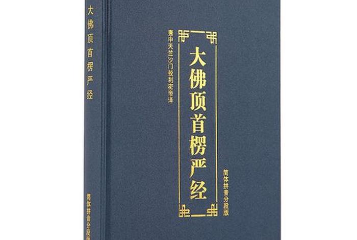 新佛教入门知识书籍读后感怎么写，佛教基础知识入门书籍