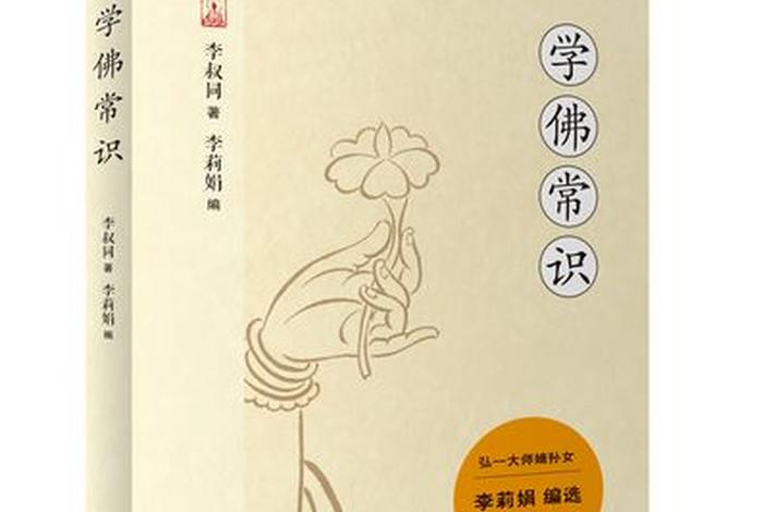 不学佛会怎样、不学佛会下地狱吗