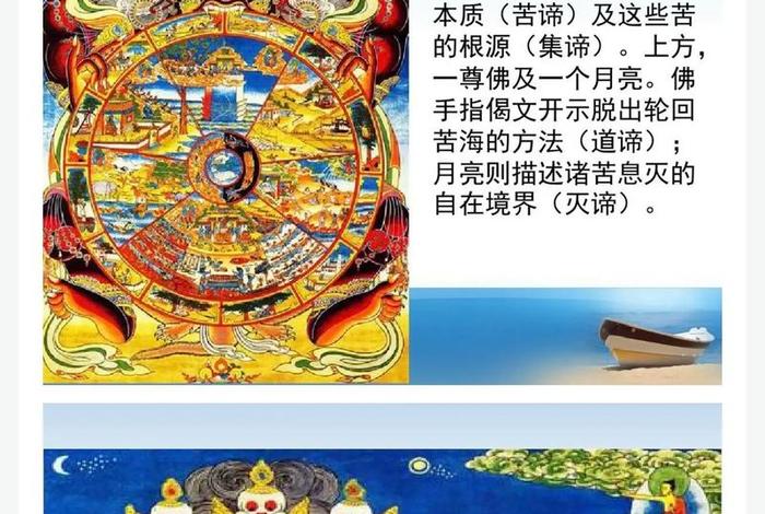 佛教文化知识讲解视频大全；佛教文化基本知识