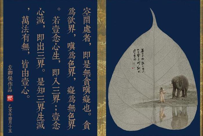 佛教菩提心 - 佛教菩提心图片