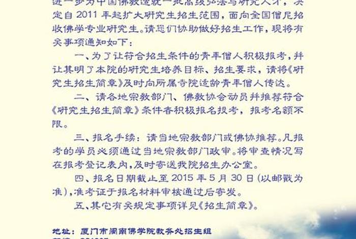 佛教导航综合信息，佛教导航官网手机版