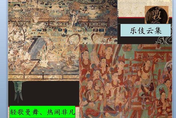 敦煌佛教全部视频，敦煌佛教音乐