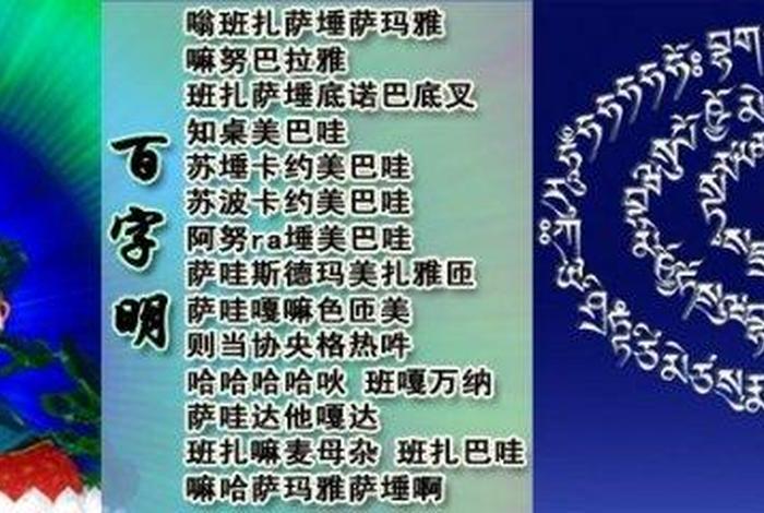 佛教金刚修为；金刚修法仪轨