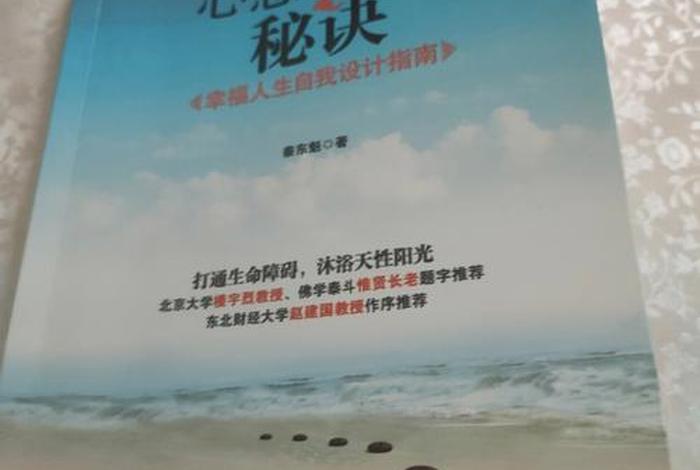 秦东魁说佛经放在什么地方；秦东魁讲法视频