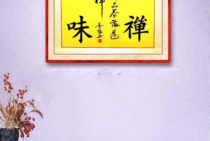 佛教茶禅与茶道，佛教茶禅与茶道区别