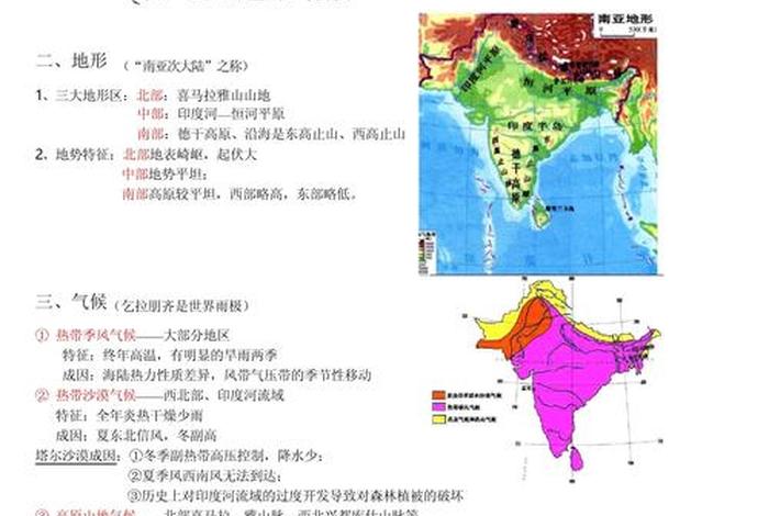 关于地理的知识（关于地理的知识200字）