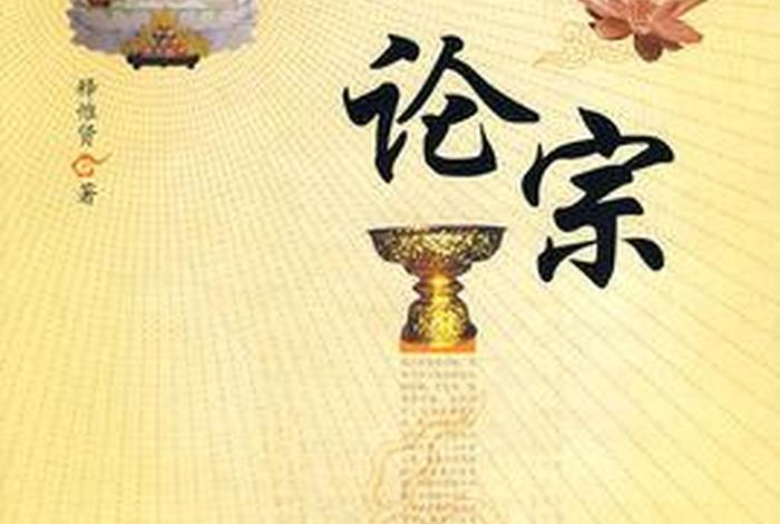 佛教主要的论典；佛教主要的论典包括