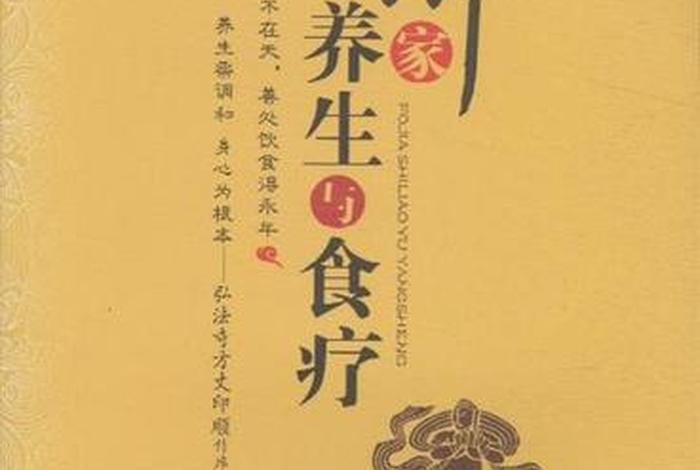 佛教饮食的养生知识是什么，佛教饮食的养生知识是什么意思