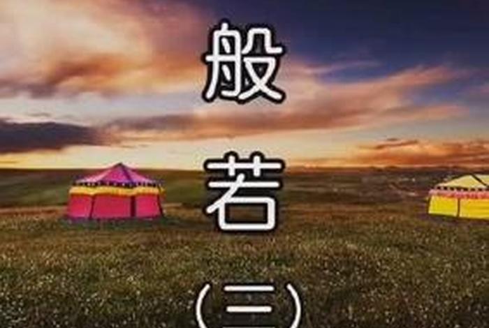 佛教无漏智慧力是什么，无漏智慧来自无漏的心