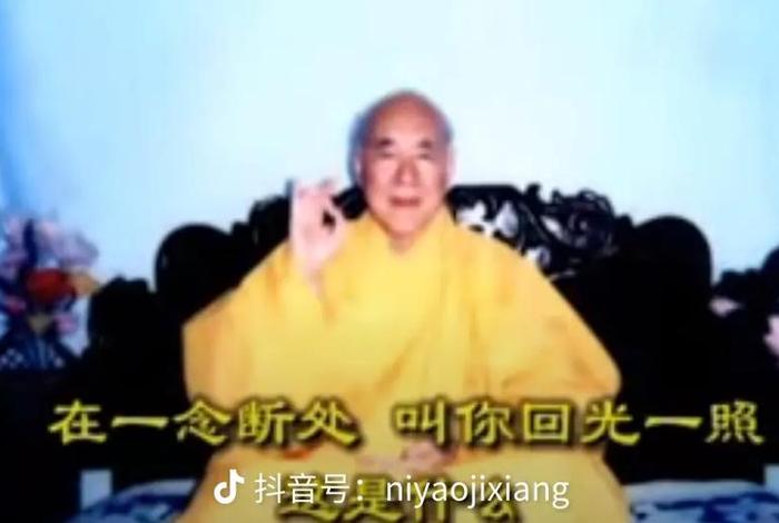元音老人修行要诀（元音老人修心）