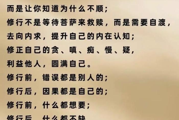 佛家讲的出离心是什么、出离心对菩萨道修行有什么必要