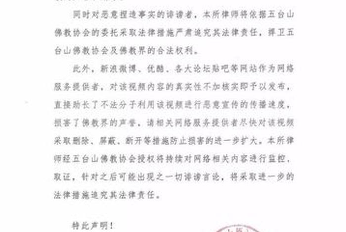 佛教反切、反佛教贴吧