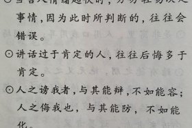 名人谈佛教完整版 - 名人谈佛学