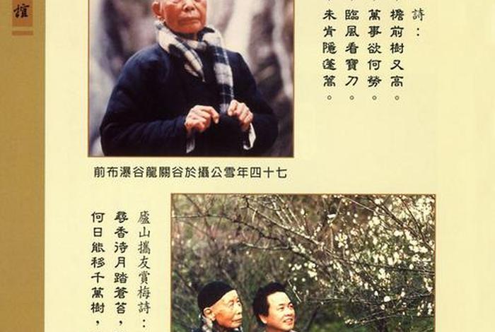 李炳南老居士往生瑞相；李炳南老居士怎么往生的