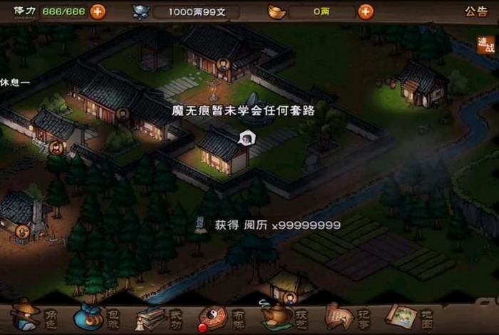 烟雨江湖佛学交流后续，烟雨江湖佛学交流任务
