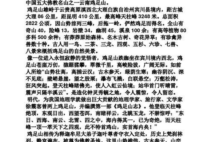 介绍佛教知识作文800字怎么写（介绍佛教文化）