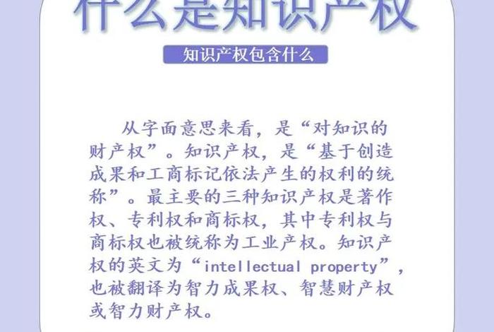 知识产权与文化 - 知识产权与文化传承