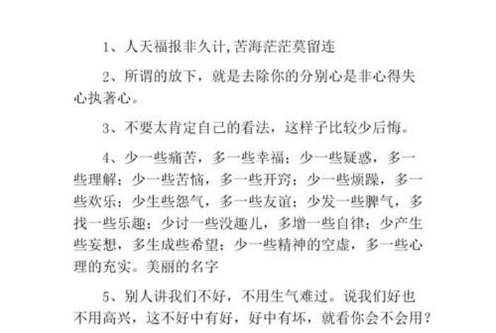 佛教生命无常感慨的句子 - 佛教生命无常感慨的句子是