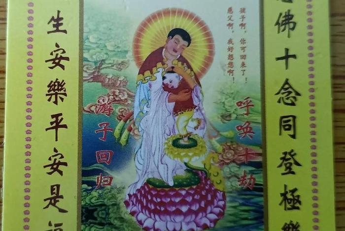 佛教教读 佛教都念什么
