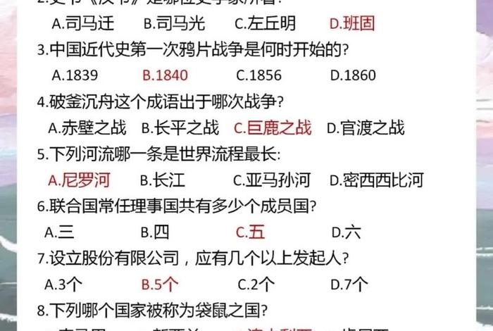 公考常识题有视频吗（公考常识有范围吗）