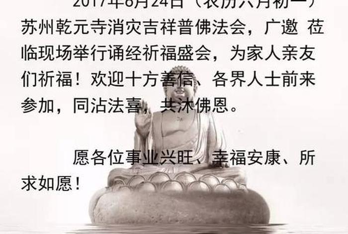 佛教怎么请法；佛教请法词