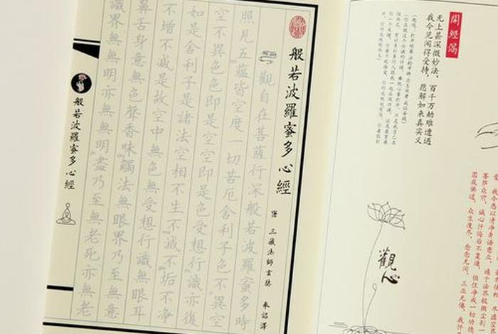 佛教心静的书籍 - 心静的佛经