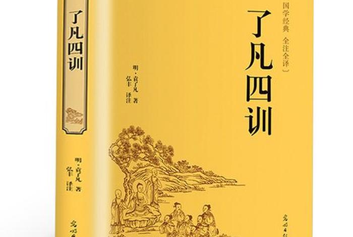 佛学 基本常识 英文翻译；佛学 基本常识 英文翻译版