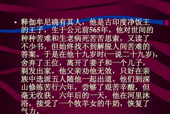 谈谈对佛教文化的理解，请你谈谈佛教对中国文化的影响