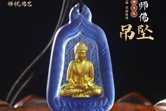 佛教饰品佩戴注意事项、佛教挂饰佩戴注意事项