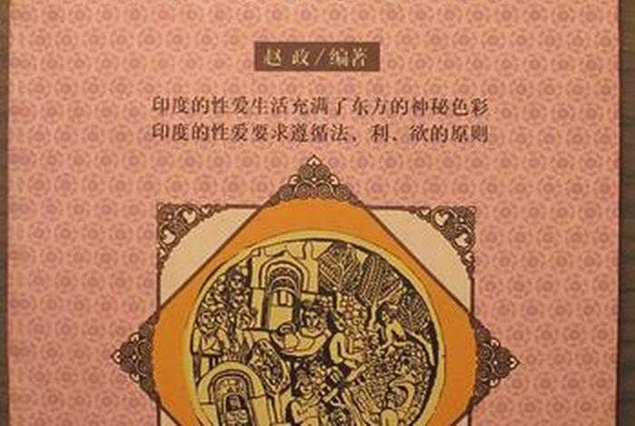 印度佛教经文（印度佛教经文图片）