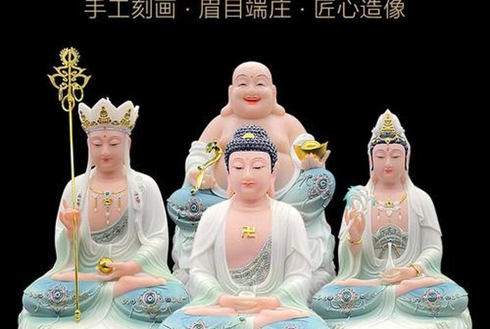 全佛堂佛像摆放顺序，全堂佛像摆放位置