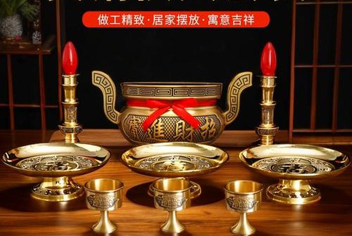 关于佛教用品的名字叫什么，佛教用品名称大全图片
