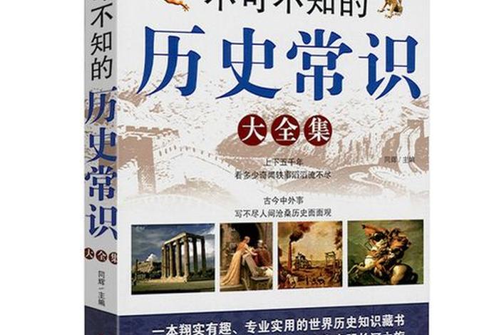 有用的知识大全，有用的知识叫什么