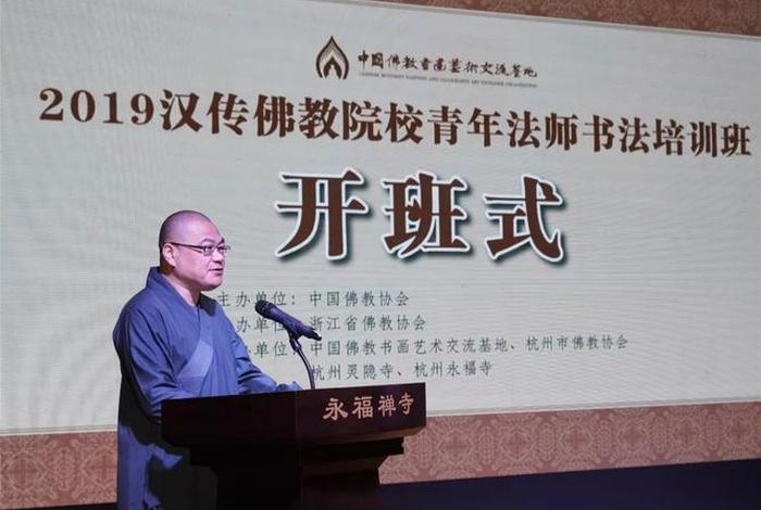 书法佛教知识讲座视频大全完整版；书法佛教知识讲座视频大全完整版下载