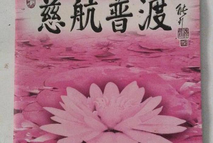 佛教解释癌症病人、佛教解释癌症病人的生命