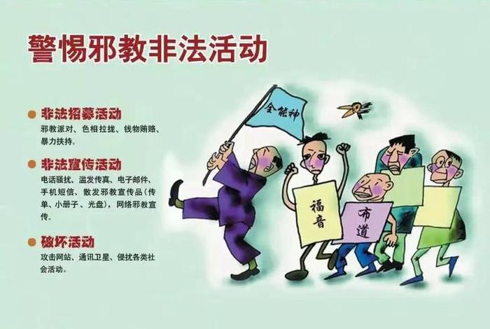 佛教什么是邪；佛教中的邪