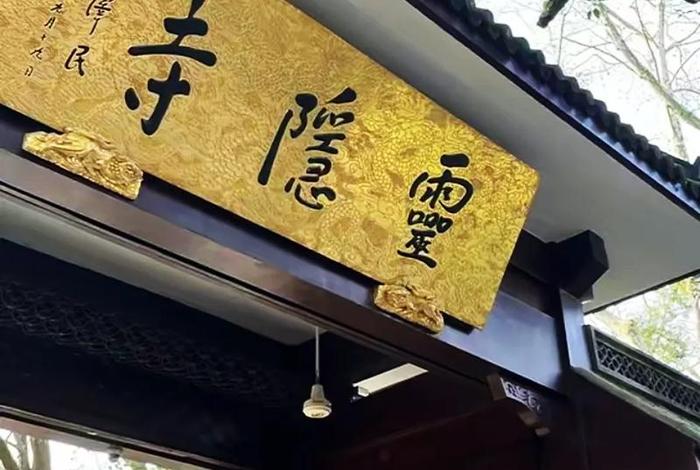 灵隐寺简短介绍（灵隐寺的资料）