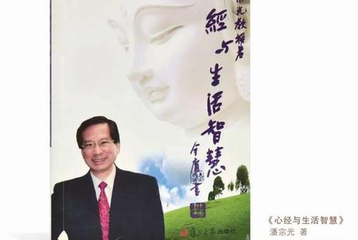 当科学家说出佛法来 科学家谈佛学