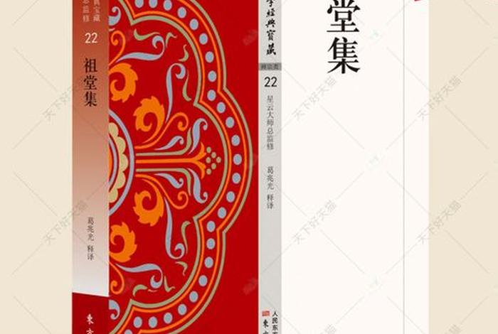 中国佛学经典宝藏白话版 - 中国佛教经典宝藏精选白话版