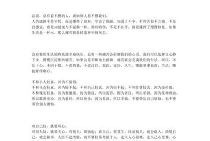 佛教的真实感言、佛教的真实感言是什么