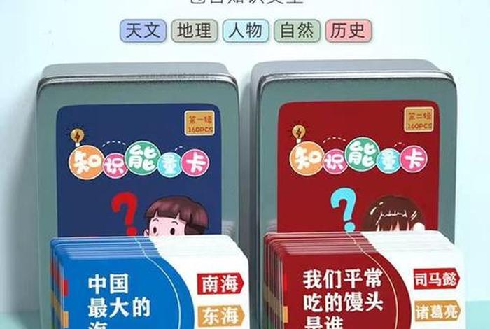 百科知识大全及答案、百科知识大全及答案问答
